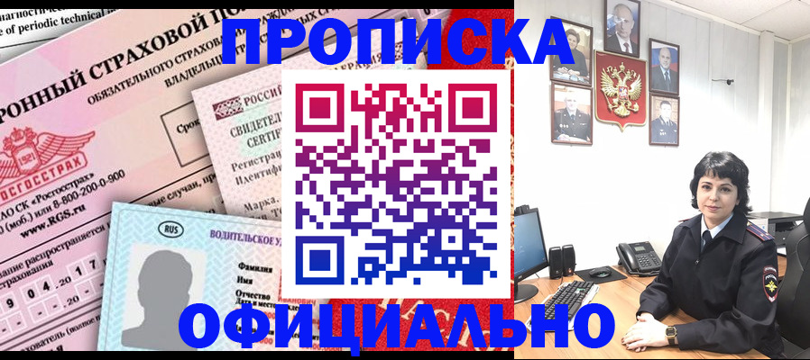 пропишу в квартире в Новоаннинском