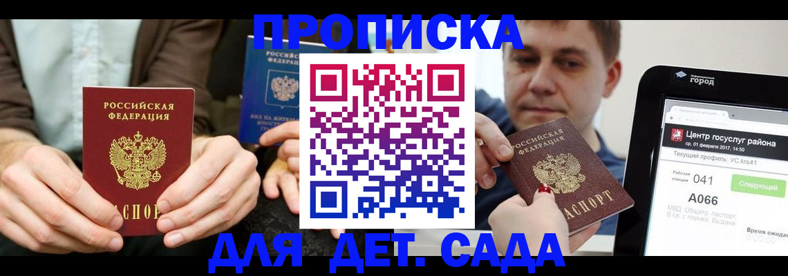 временная регистрация госуслуги в Новоаннинском