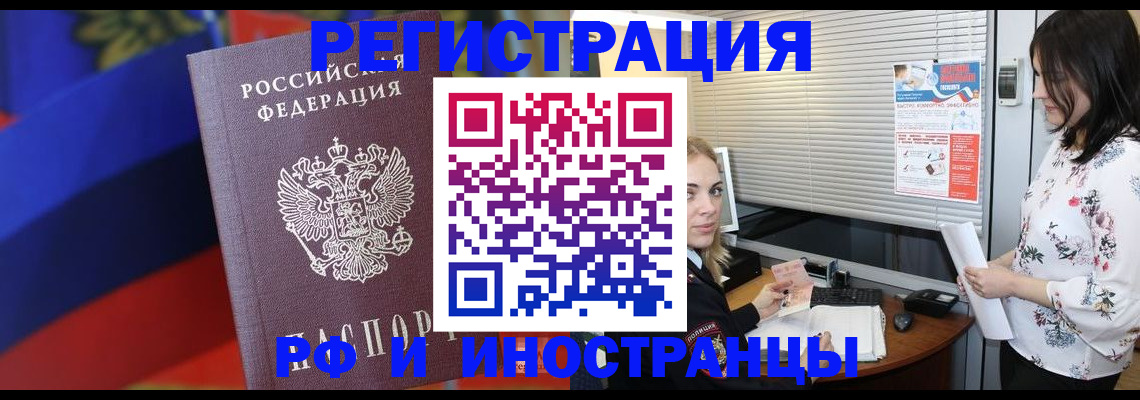 прописка регистрация в Новоаннинском