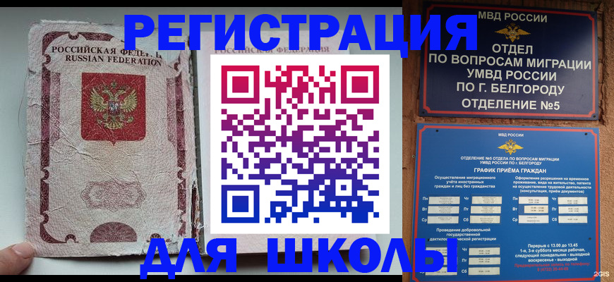 прописка штамп в Новоаннинском